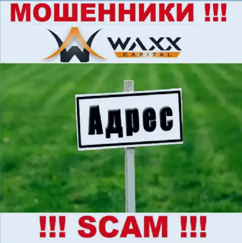 Будьте крайне внимательны !!! Waxx-Capital Net это мошенники, которые скрыли официальный адрес