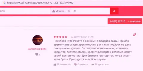 О образовательной компании VSHUF Ru на онлайн-сервисе yell ru