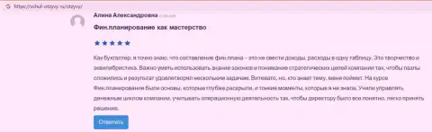Web-ресурс Вшуф Отзывы Ру опубликовал информационный материал о фирме ВШУФ