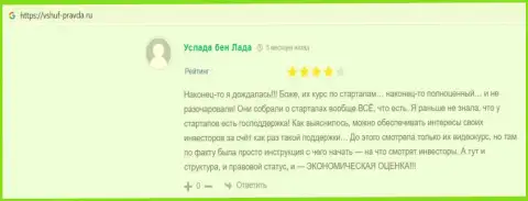 Объективные отзывы слушателей ВЫСШЕЙ ШКОЛЫ УПРАВЛЕНИЯ ФИНАНСАМИ на ресурсе Vshuf-Pravda Ru