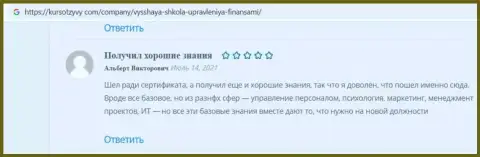 Пользователи опубликовали свои отзывы на сервисе курсотзывы ком о учебном заведении ВШУФ