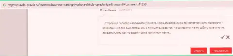 Реальные клиенты ООО ВШУФ оставили инфу об фирме на сайте Pravda-Pravda Ru