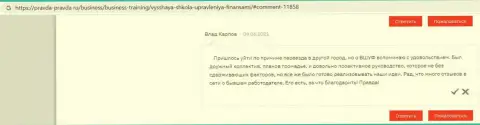 Честные отзывы о обучающей фирме ВЫСШАЯ ШКОЛА УПРАВЛЕНИЯ ФИНАНСАМИ на онлайн-сервисе Pravda-Pravda Ru