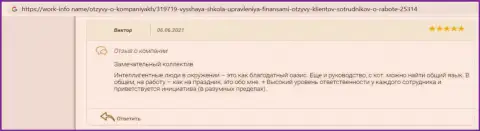 Информационный материал о организации VSHUF Ru на веб-сервисе ворк-инфо нейм