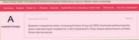 Материал о дилере Emerging Markets Group Ltd на сайте Рейтинг Маркет Ком
