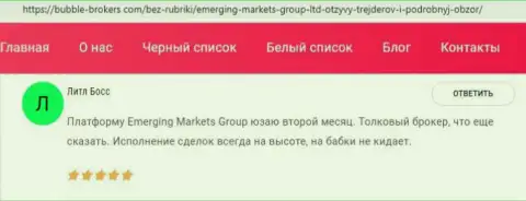 Пользователи оставили свое мнение о дилинговой компании Emerging Markets на сайте Бубле Брокерс Ком