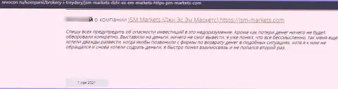Честный отзыв реального клиента у которого отжали все вклады мошенники из конторы JSM-Markets Com