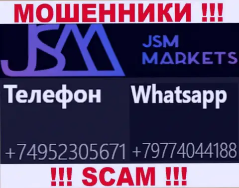 Вызов от интернет мошенников JSM Markets можно ожидать с любого телефонного номера, их у них очень много