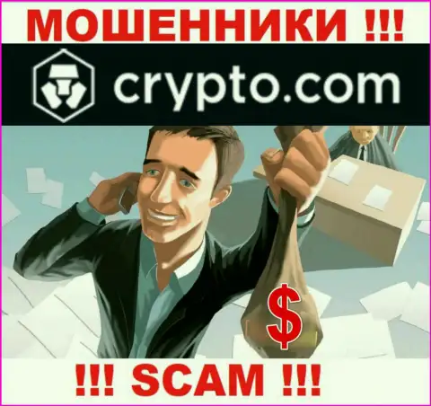 Crypto Com предложили совместное взаимодействие ? Весьма опасно соглашаться - ОБУЮТ !!!