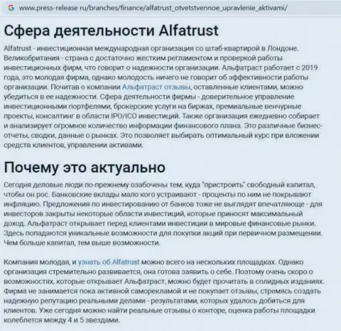 Сайт пресс-релиз ру представил информацию о Forex дилинговой компании Альфа Траст