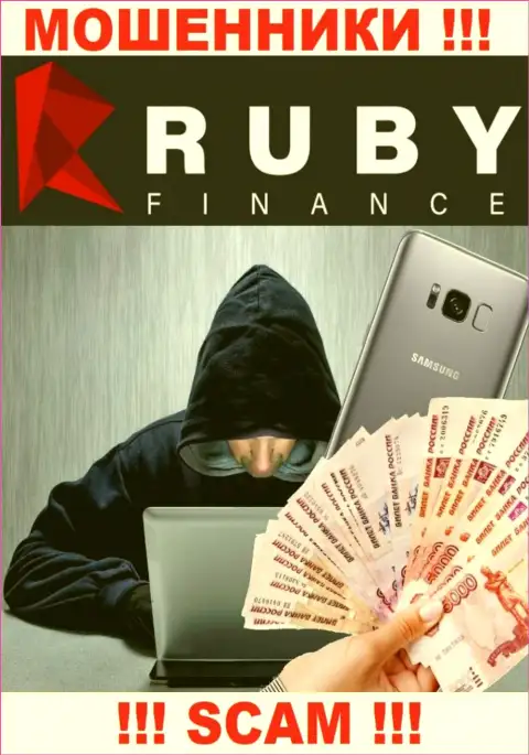 Лохотронщики RubyFinance World намерены расположить Вас к совместной работе, чтоб обвести вокруг пальца, БУДЬТЕ КРАЙНЕ ВНИМАТЕЛЬНЫ