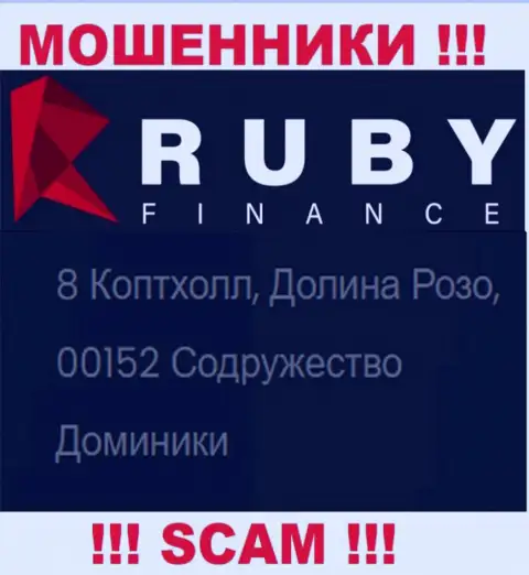 Крайне рискованно совместно работать, с такими лохотронщиками, как организация RubyFinance, поскольку засели они в оффшоре - 8 Коптхолл, Долина Розо, 00152 Доминика