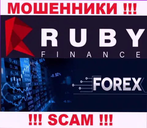 Сфера деятельности противозаконно действующей конторы Ruby Finance - это FOREX