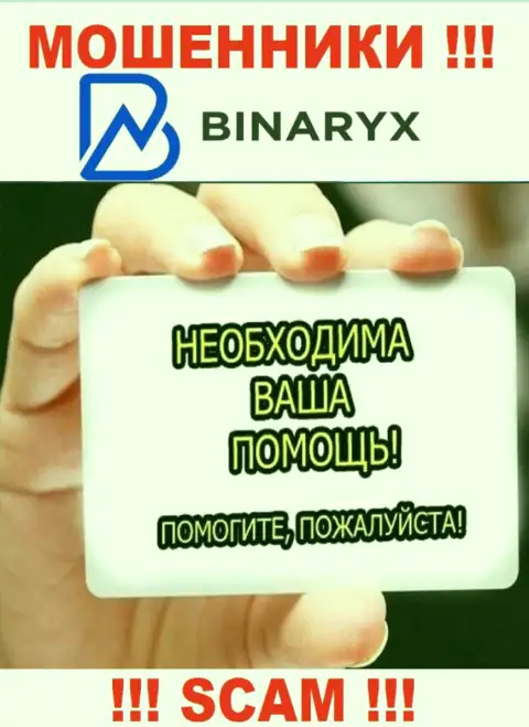 Если вдруг Вы оказались пострадавшим от мошеннической деятельности интернет-мошенников Binaryx, пишите, постараемся помочь найти решение