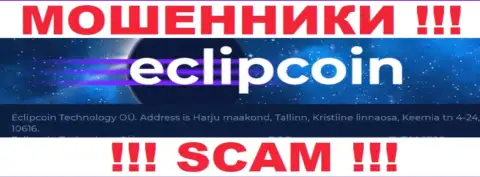 Компания EclipCoin Com показала фиктивный официальный адрес у себя на официальном сайте