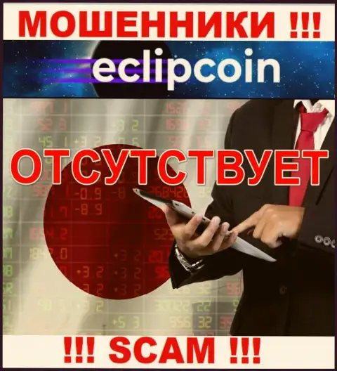 У организации EclipCoin нет регулятора, а следовательно ее противоправные уловки некому пресекать