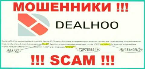 Мошенники DealHoo Com успешно сливают наивных клиентов, хоть и указывают свою лицензию на веб-ресурсе