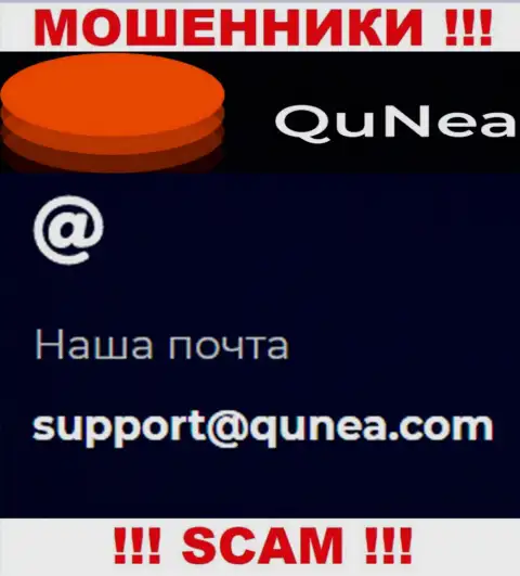 Не пишите письмо на адрес электронного ящика QuNea - это internet разводилы, которые отжимают денежные средства доверчивых клиентов