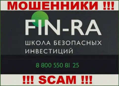 Запишите в блэклист номера телефонов Fin-Ra Ru - это МОШЕННИКИ !!!