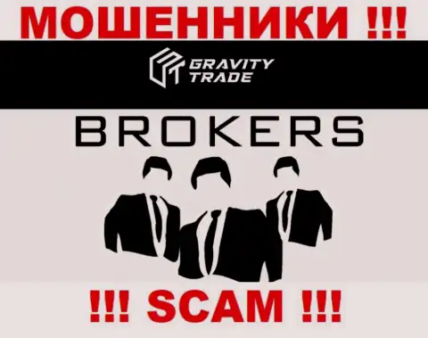 Гравити-Трейд Ком - это махинаторы, их работа - Broker, нацелена на прикарманивание денег доверчивых клиентов