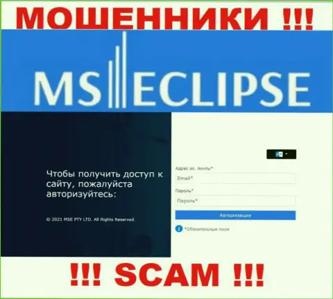Официальный онлайн-ресурс кидал MS Eclipse