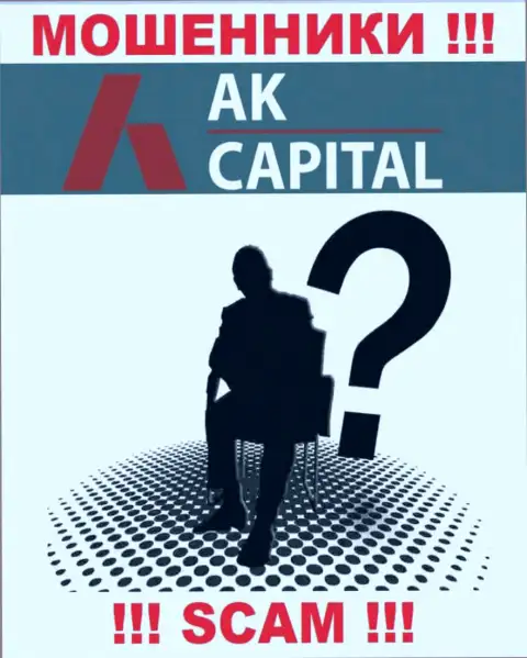 В конторе АК Капиталл скрывают имена своих руководителей - на официальном сайте инфы не найти
