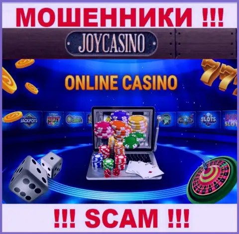 Вид деятельности Joy Casino: Online казино - хороший доход для мошенников
