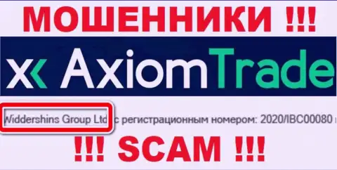 Мошенническая контора Axiom Trade в собственности такой же опасной конторе Widdershins Group Ltd
