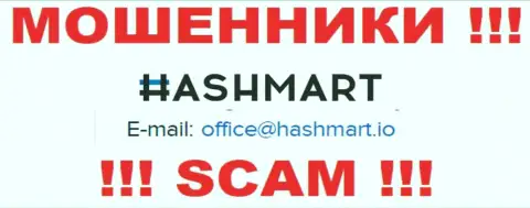 Адрес электронного ящика, который интернет мошенники HashMart опубликовали у себя на официальном web-ресурсе