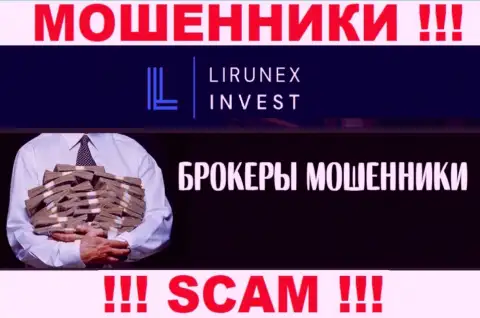 Не верьте, что сфера работы LirunexInvest - Брокер законна - это обман