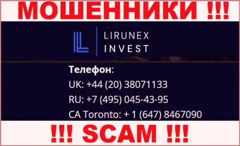 С какого номера Вас будут обманывать трезвонщики из Lirunex Invest неведомо, будьте очень осторожны