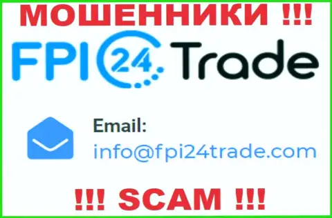 Хотим предупредить, что не спешите писать на е-майл мошенников FPI24 Trade, рискуете лишиться кровно нажитых