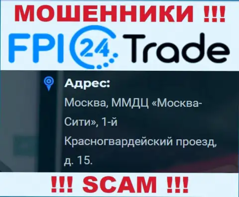 Весьма опасно доверять финансовые активы FPI 24 Trade !!! Данные internet обманщики показывают ненастоящий адрес