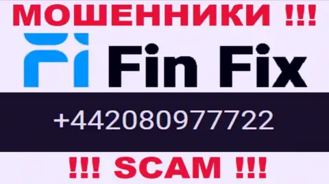 Мошенники из организации Fin Fix звонят с разных номеров телефона, БУДЬТЕ КРАЙНЕ ОСТОРОЖНЫ !