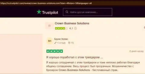 Еще ряд отзывов в пользу Форекс компании Crown Business Solutions с ресурса Трастпилот Ком
