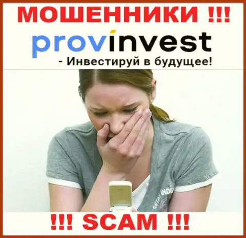 ProvInvest Вас обманули и украли вложения ??? Подскажем как нужно действовать в сложившейся ситуации