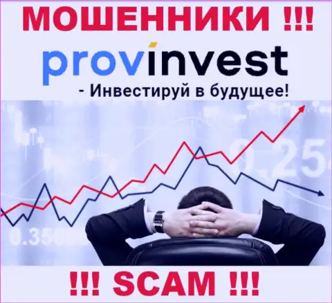 ProvInvest Org лишают денежных активов доверчивых клиентов, которые поверили в легальность их работы