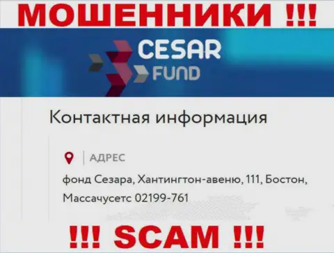 Адрес регистрации, показанный лохотронщиками Cesar Fund - это лишь обман !!! Не доверяйте им !!!