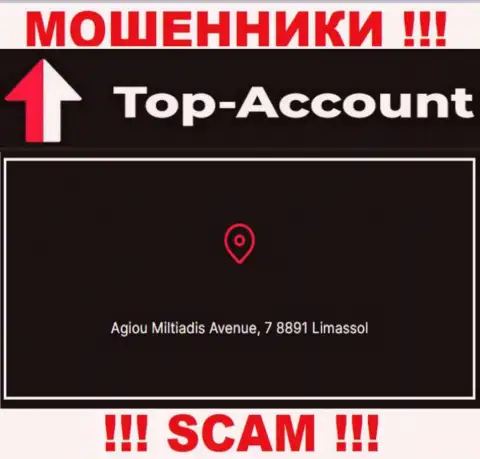 Оффшорное месторасположение Top Account - Agiou Miltiadis Avenue, 7 8891 Limassol, оттуда указанные интернет шулера и проворачивают незаконные делишки