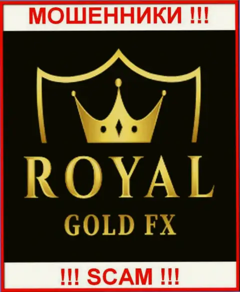 RoyalGoldFX Com - это МОШЕННИКИ !!! Работать крайне рискованно !