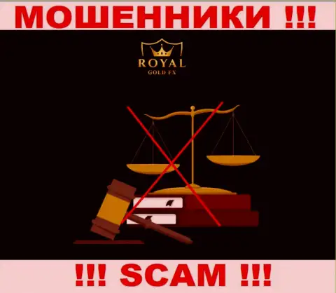 Royal Gold FX это явные ВОРЮГИ !!! Контора не имеет регулятора и лицензии на деятельность