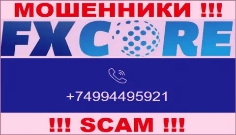 Вас очень легко смогут раскрутить на деньги воры из FXCore Trade, будьте бдительны звонят с различных номеров телефонов