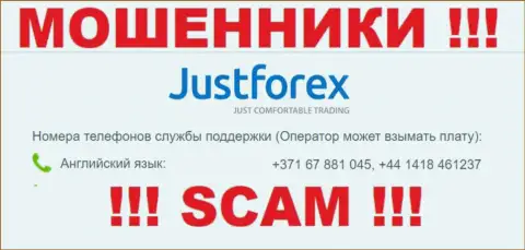 Будьте крайне внимательны, если вдруг названивают с неизвестных телефонов, это могут быть интернет-мошенники JustForex