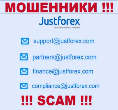 Не торопитесь общаться с организацией Just Forex, даже посредством их почты, так как они мошенники