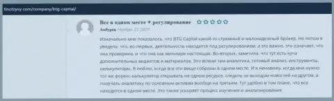 Честные отзывы о качественных условиях совершения сделок в форекс-брокерской организации BTGCapital на информационном портале finotzyvy com