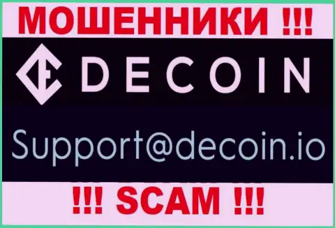 Не отправляйте сообщение на адрес электронного ящика De Coin - это интернет-мошенники, которые воруют вложенные деньги людей