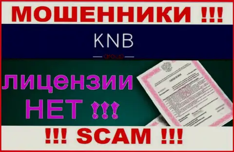 На web-сайте организации KNB-Group Net не засвечена инфа о ее лицензии, видимо ее НЕТ
