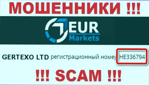 Рег. номер интернет-мошенников EUR Markets, с которыми сотрудничать очень опасно: HE336794