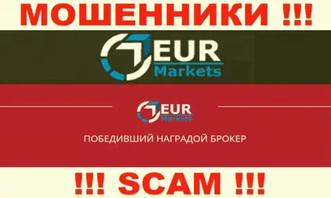 Не отправляйте деньги в EUR Markets, направление деятельности которых - Broker