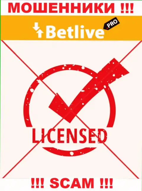 Отсутствие лицензии у конторы BetLive Pro говорит только лишь об одном - ушлые internet-жулики